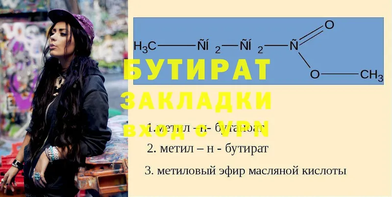 Бутират Butirat  ОМГ ОМГ ссылка  Красавино 